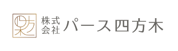 株式会社 パース四方木