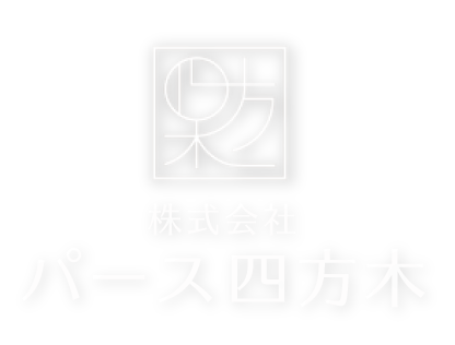 株式会社 パース四方木
